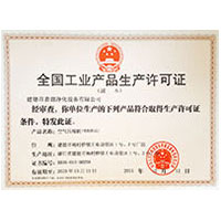 美女日韩插插插全国工业产品生产许可证